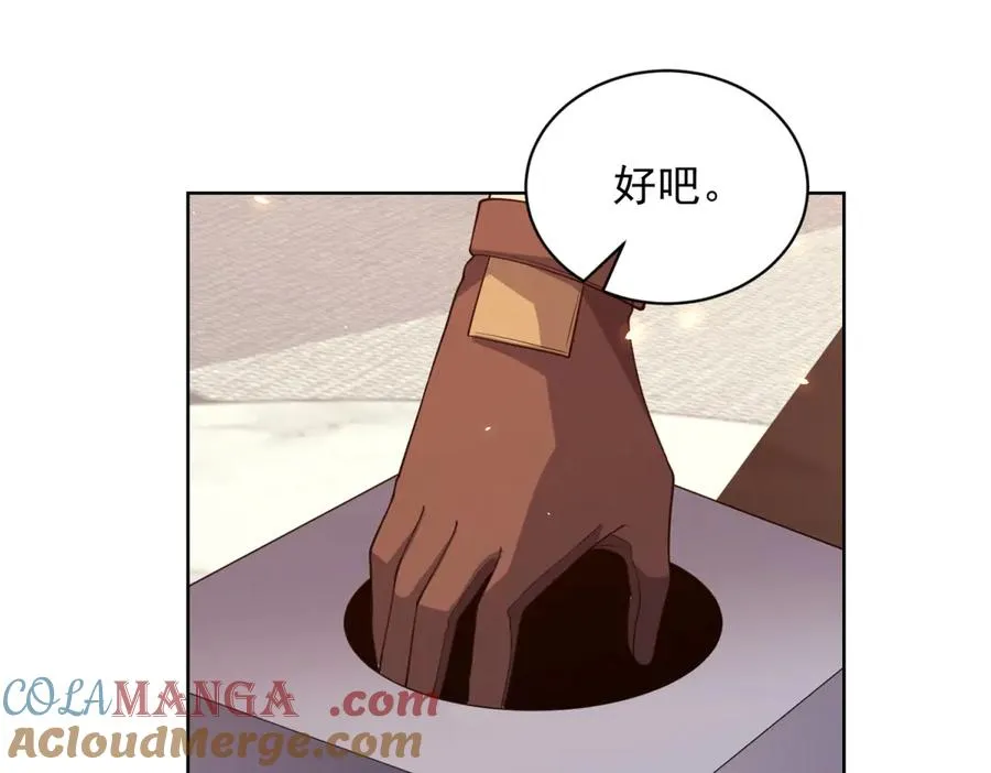 第20话 虐菜 第25页