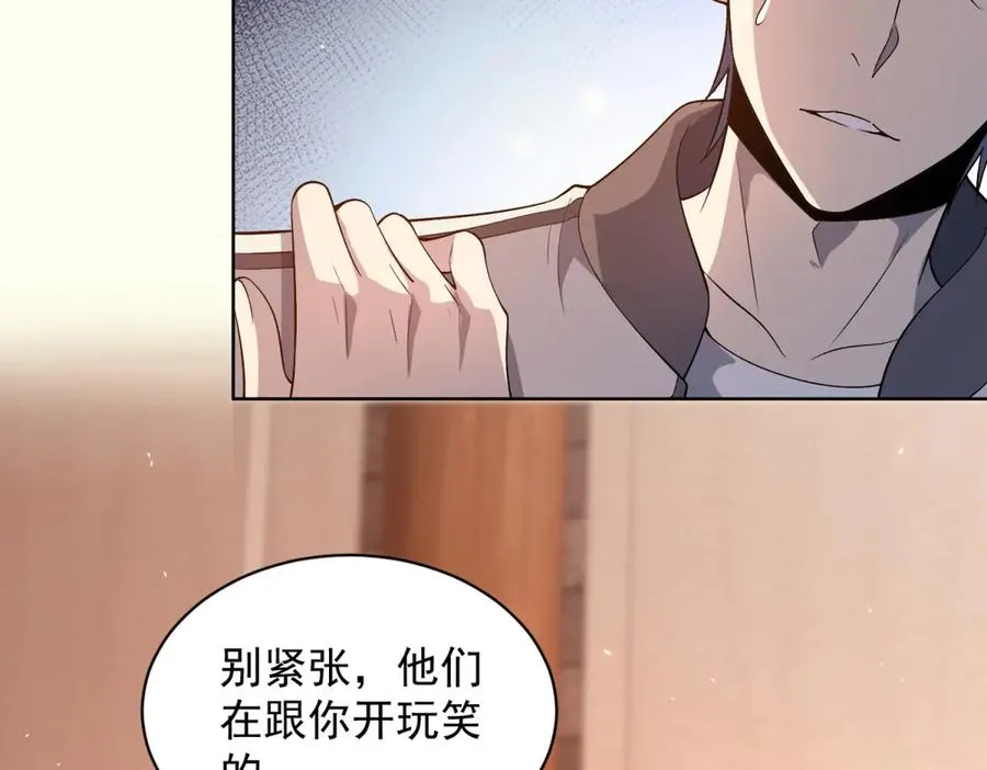 第20话 虐菜 第44页