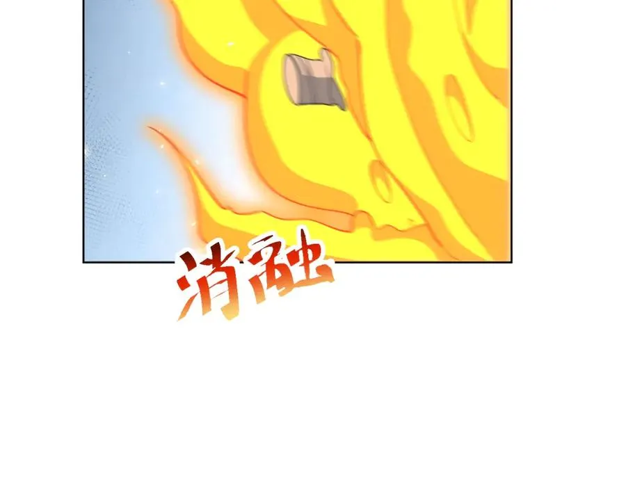 第20话 虐菜 第71页