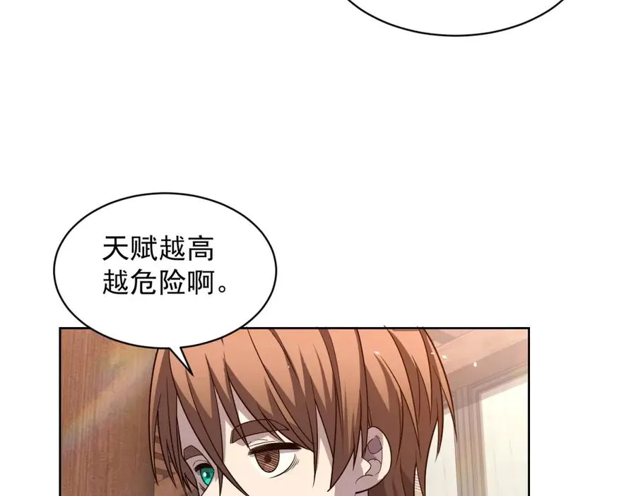 第20话 虐菜 第75页