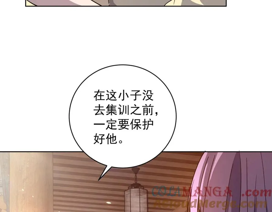 第20话 虐菜 第77页