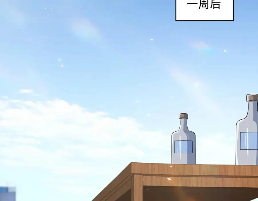 第20话 虐菜 第86页