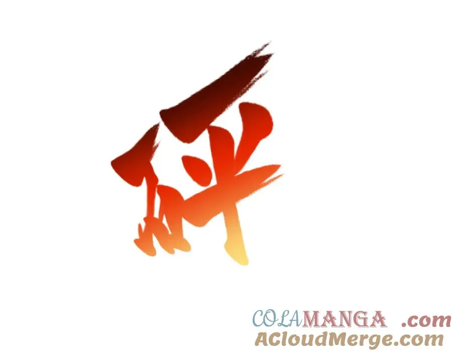 第20话 虐菜 第89页