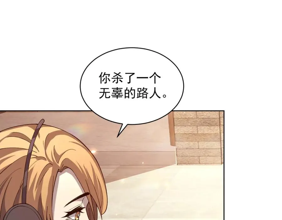 第20话 虐菜 第99页