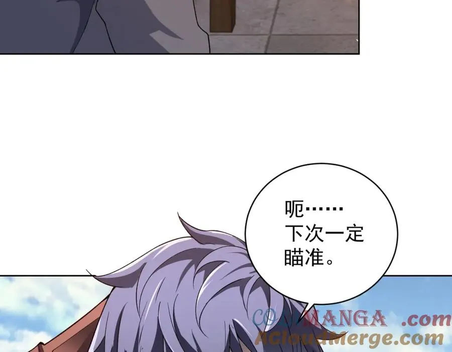 第20话 虐菜 第101页