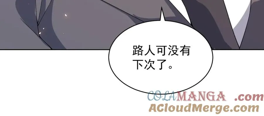 第20话 虐菜 第105页