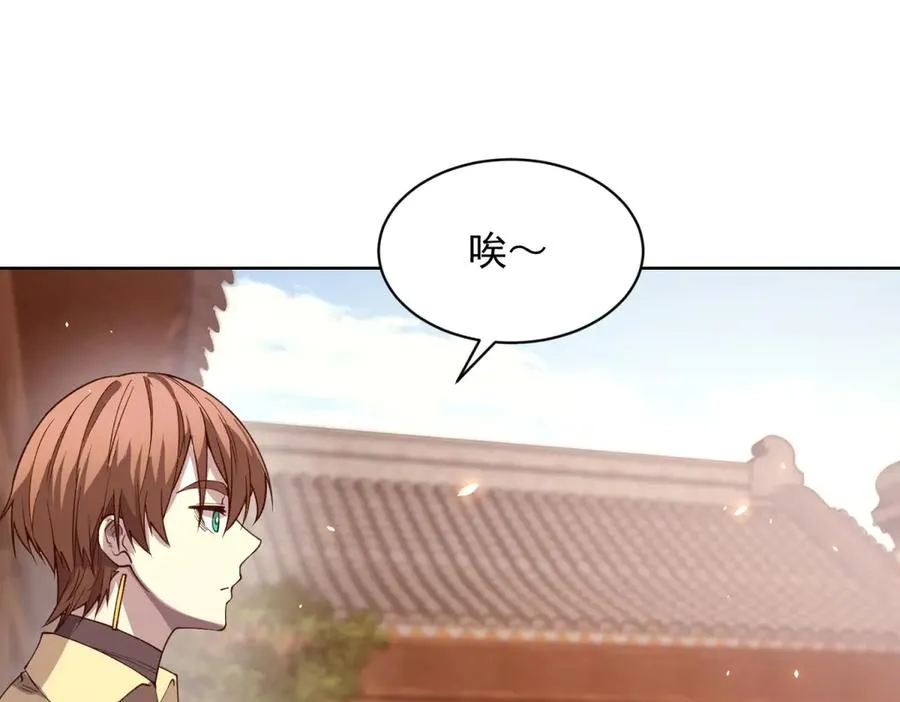 第20话 虐菜 第106页