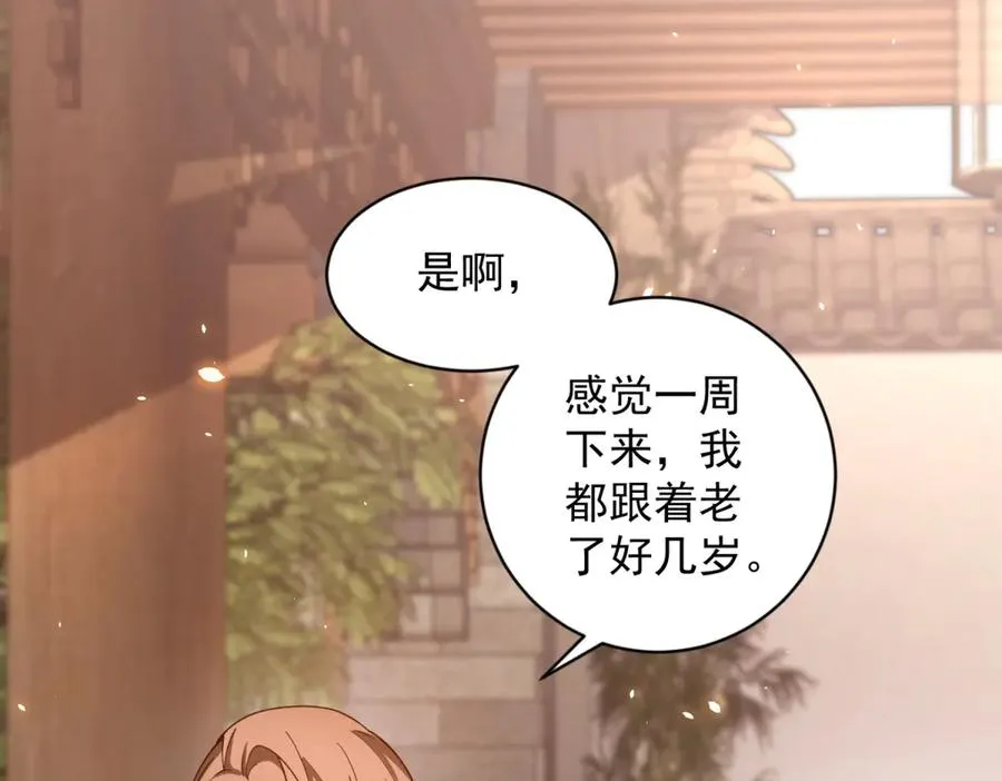 第20话 虐菜 第110页