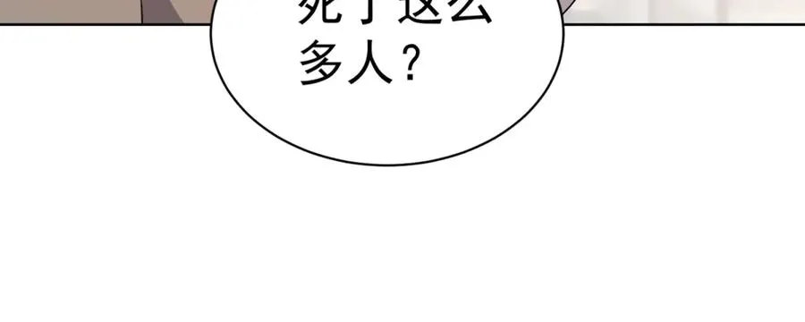 第20话 虐菜 第119页