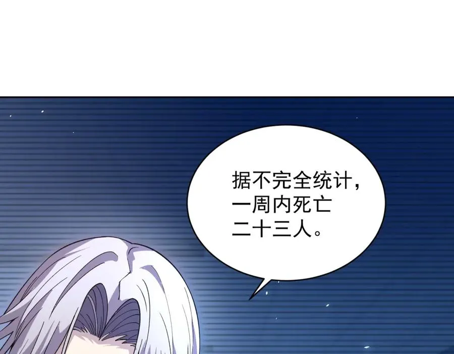 第20话 虐菜 第120页