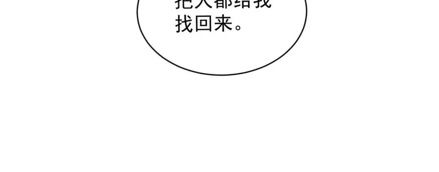 第20话 虐菜 第131页