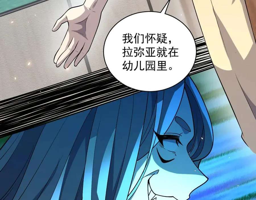 第21话 儿童死亡失踪事件 第8页