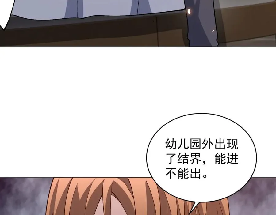 第21话 儿童死亡失踪事件 第15页