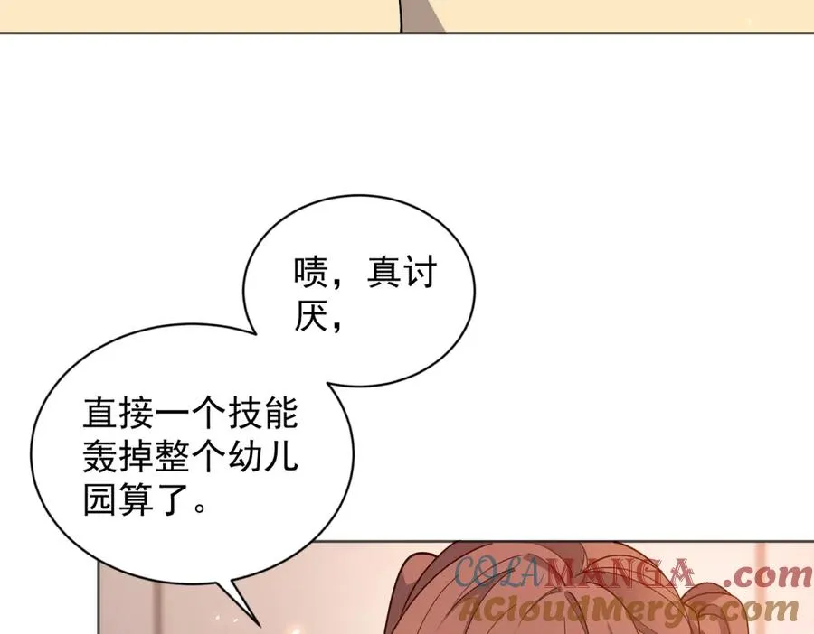 第21话 儿童死亡失踪事件 第17页