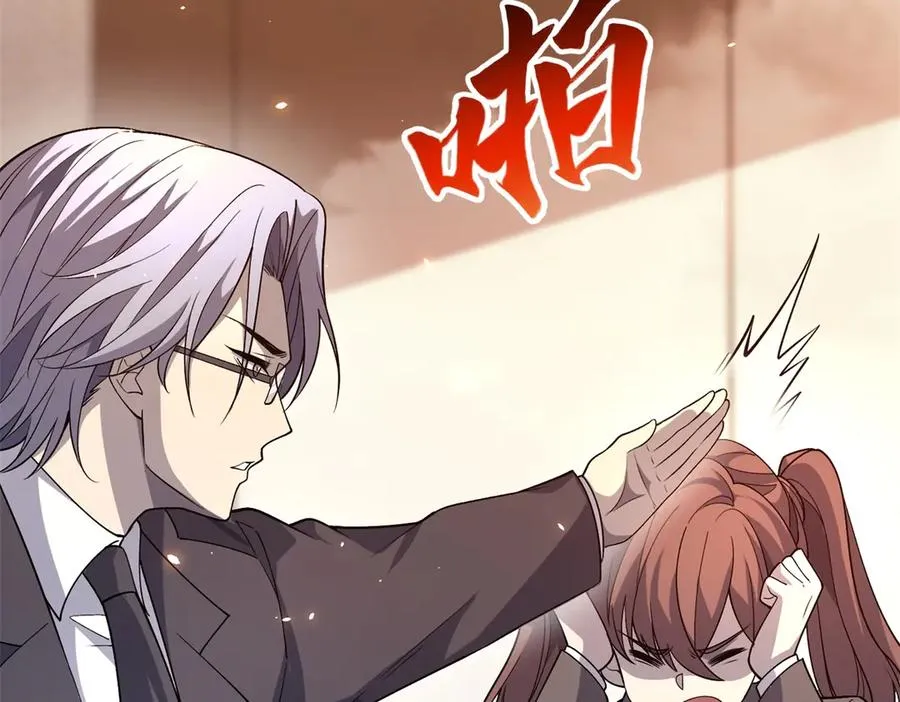 第21话 儿童死亡失踪事件 第23页