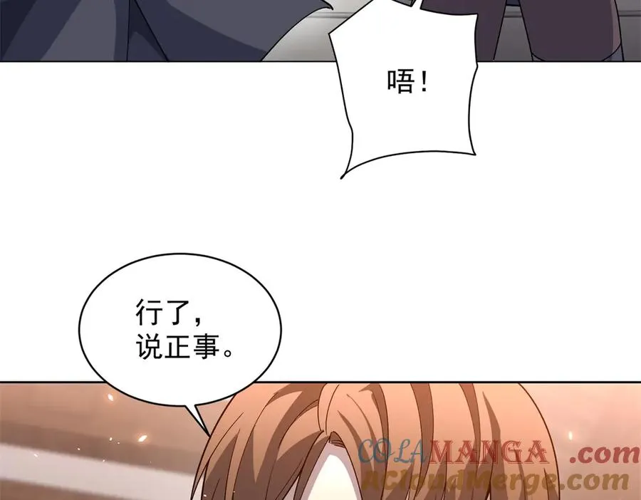 第21话 儿童死亡失踪事件 第25页