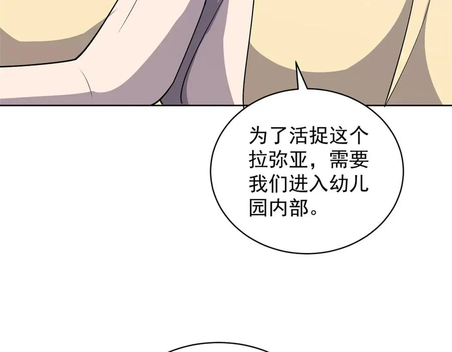 第21话 儿童死亡失踪事件 第27页