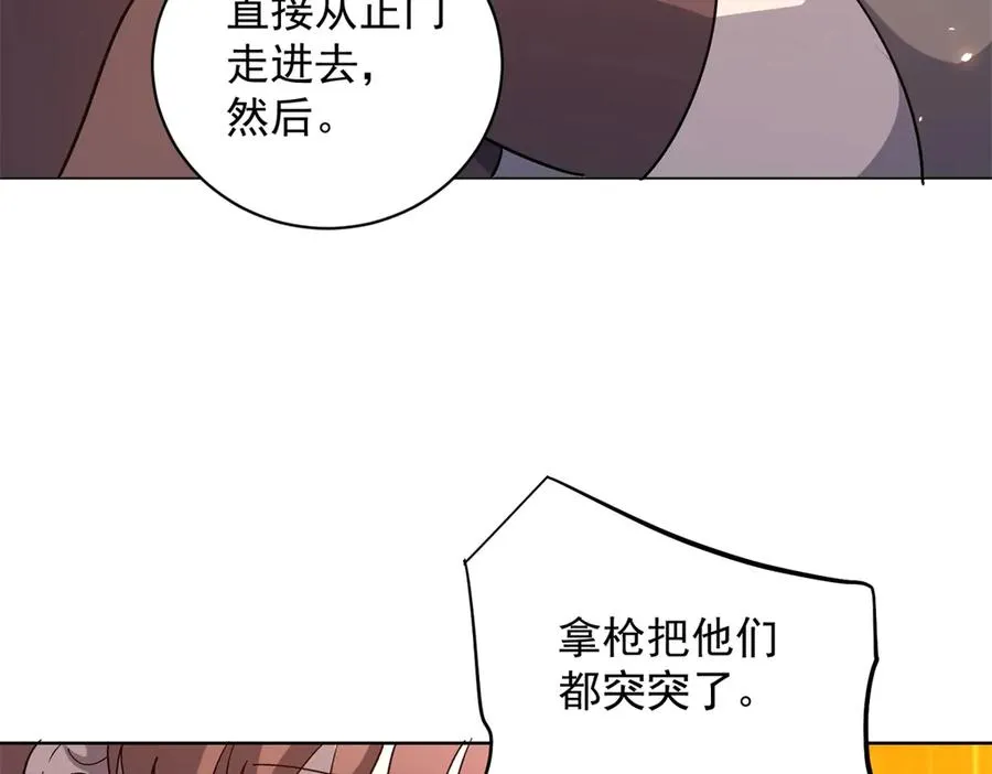 第21话 儿童死亡失踪事件 第32页