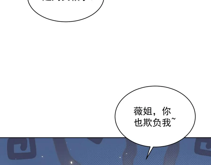 第21话 儿童死亡失踪事件 第43页