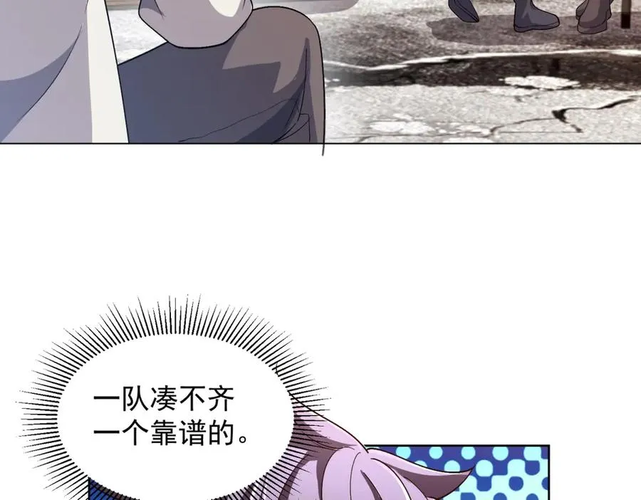 第21话 儿童死亡失踪事件 第47页