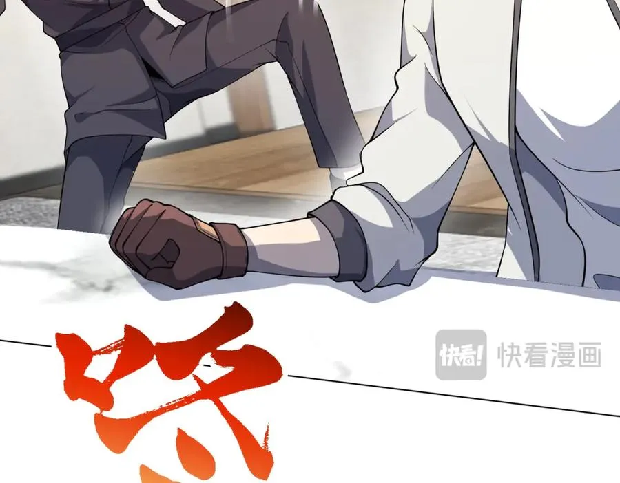 第21话 儿童死亡失踪事件 第75页