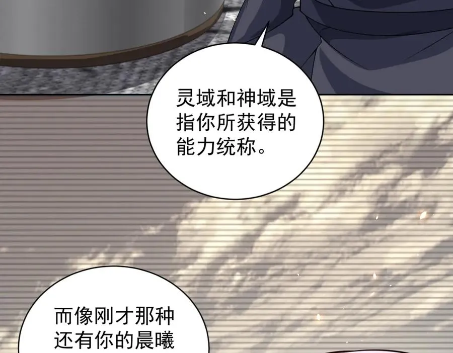 第21话 儿童死亡失踪事件 第80页