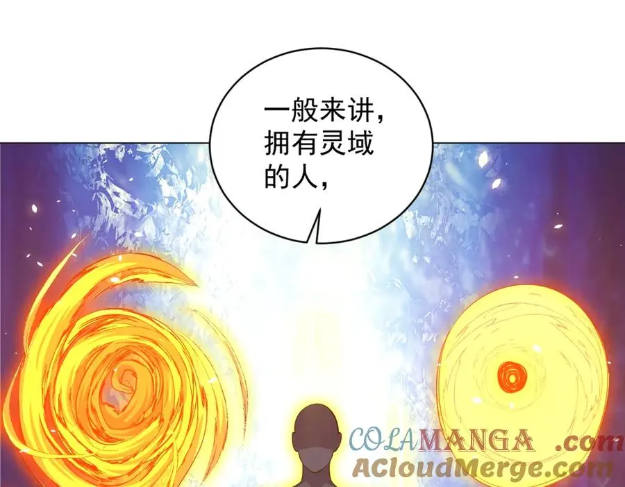 第21话 儿童死亡失踪事件 第85页