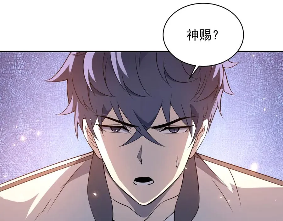 第21话 儿童死亡失踪事件 第92页
