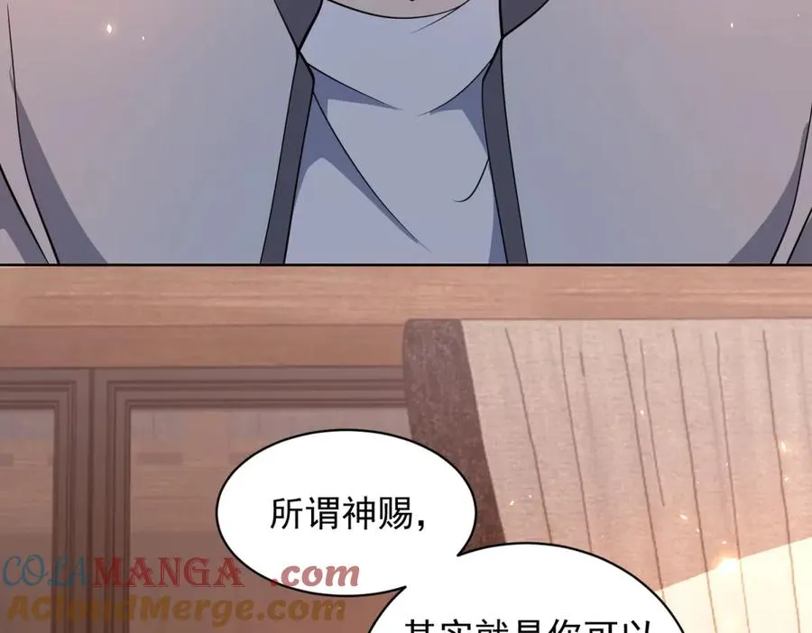 第21话 儿童死亡失踪事件 第93页
