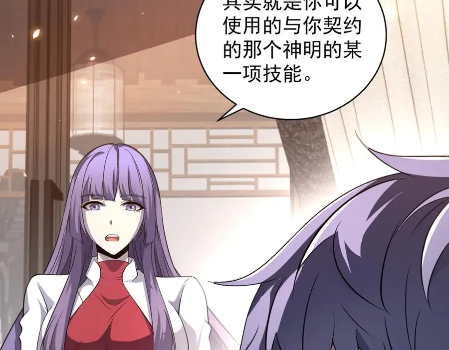 第21话 儿童死亡失踪事件 第94页