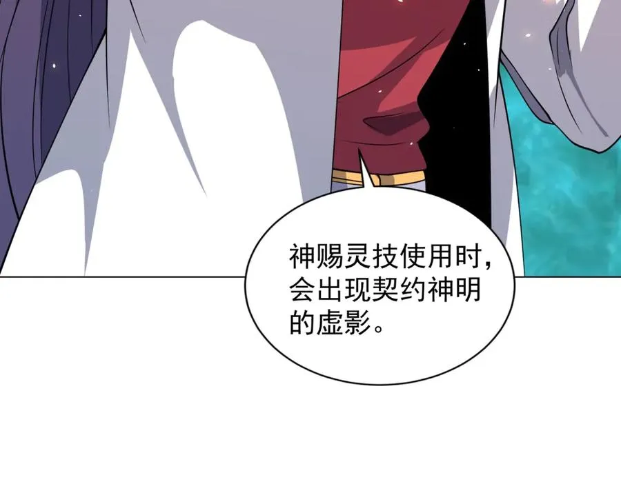 第21话 儿童死亡失踪事件 第99页