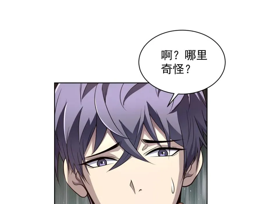 第21话 儿童死亡失踪事件 第103页