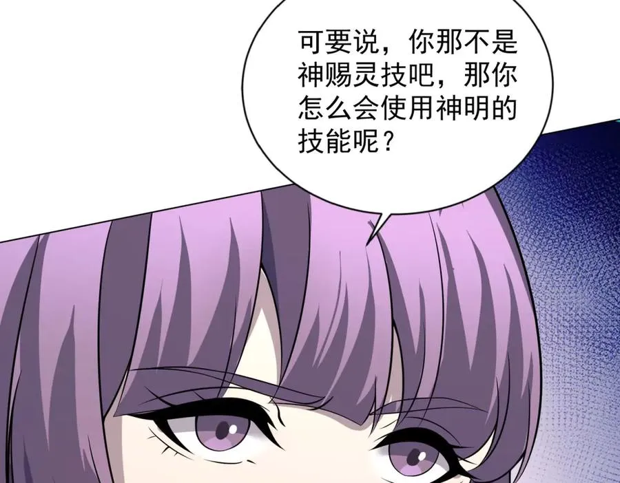 第21话 儿童死亡失踪事件 第108页