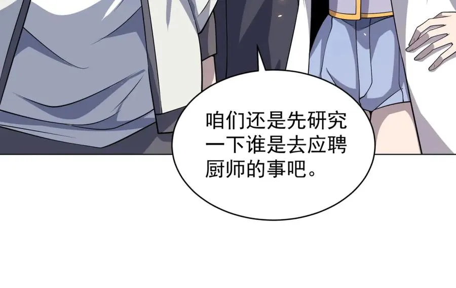 第21话 儿童死亡失踪事件 第116页