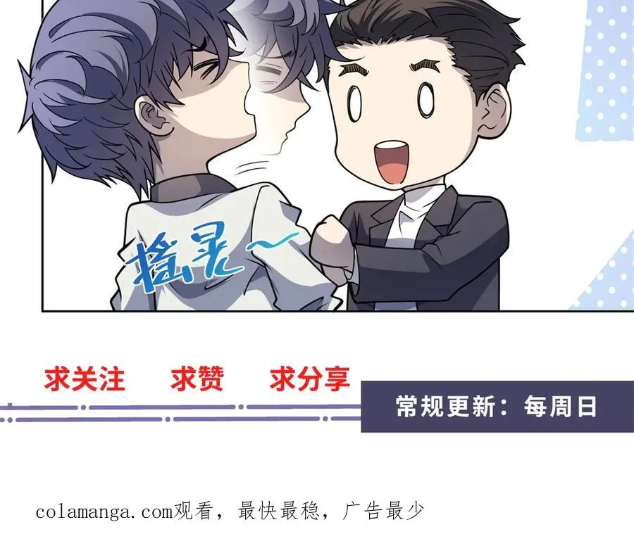 第21话 儿童死亡失踪事件 第135页