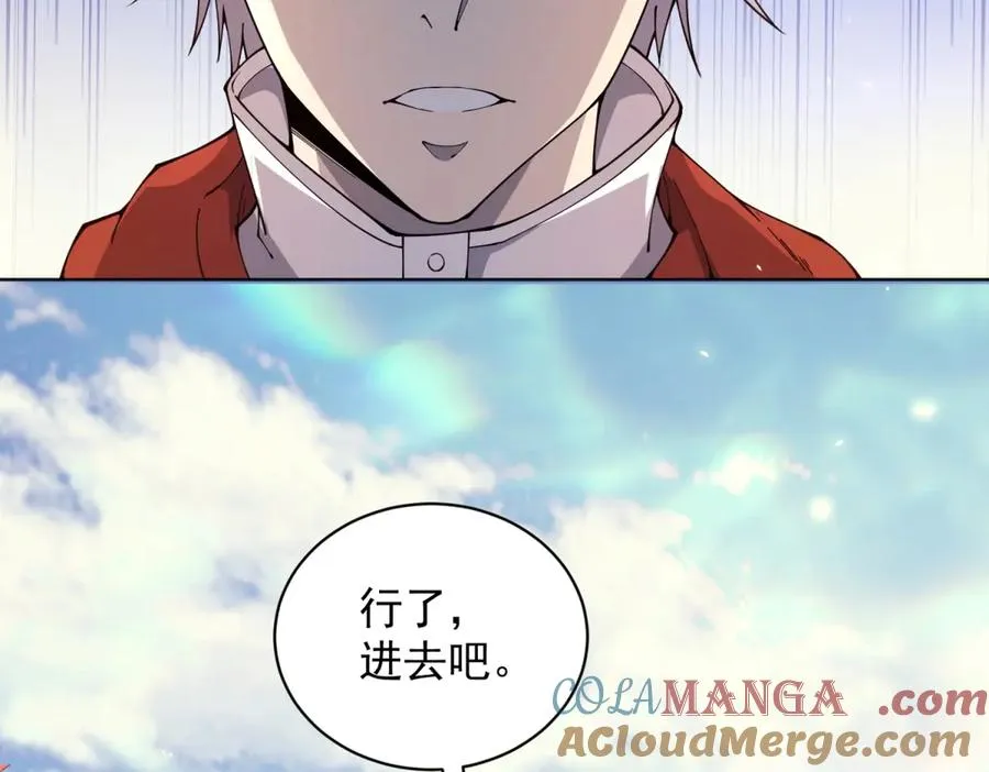 第22话 入职幼儿园 第9页