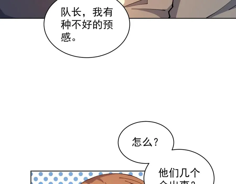 第22话 入职幼儿园 第15页