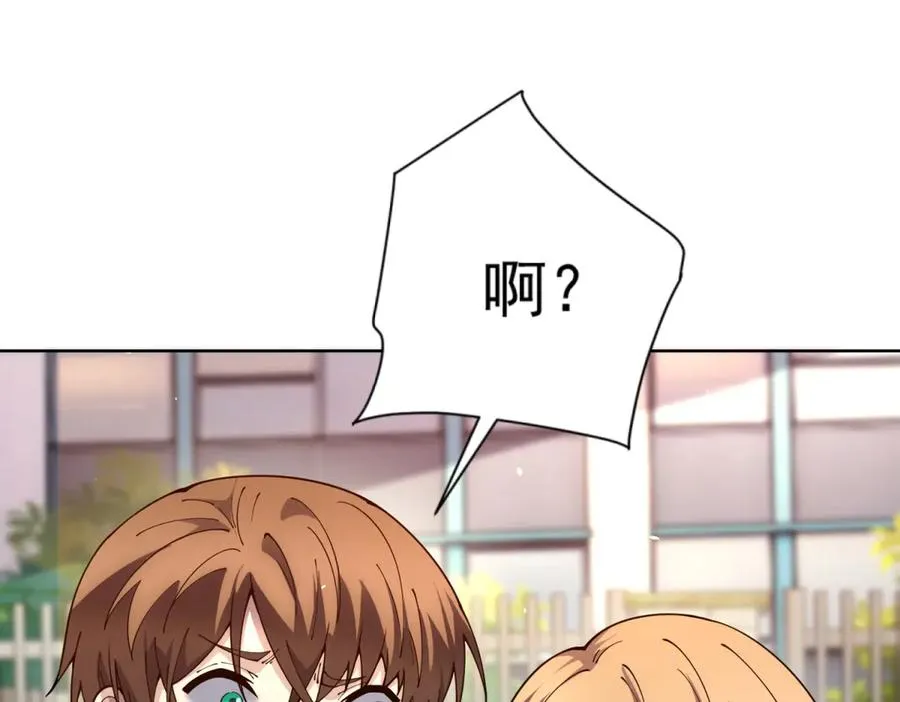 第22话 入职幼儿园 第20页