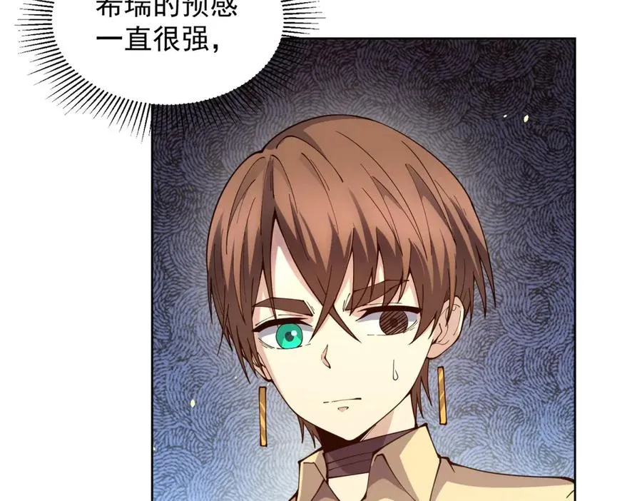 第22话 入职幼儿园 第22页