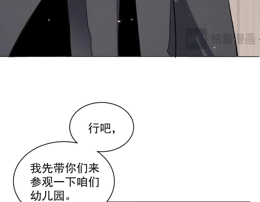 第22话 入职幼儿园 第40页