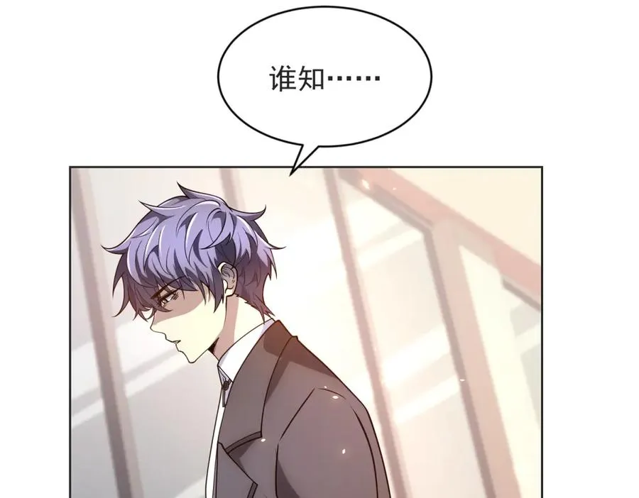 第22话 入职幼儿园 第76页