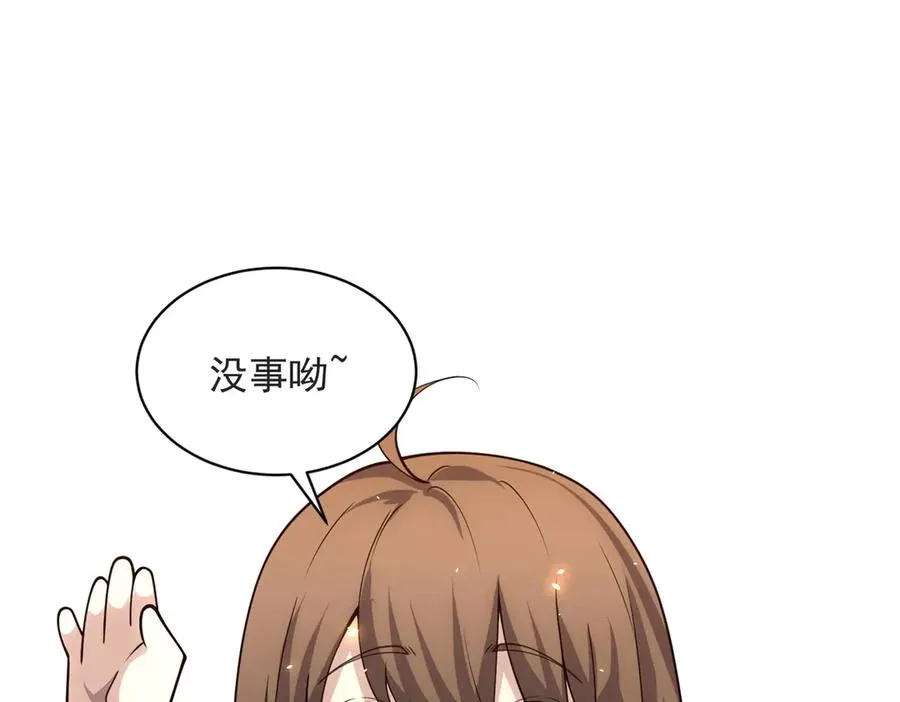 第22话 入职幼儿园 第90页