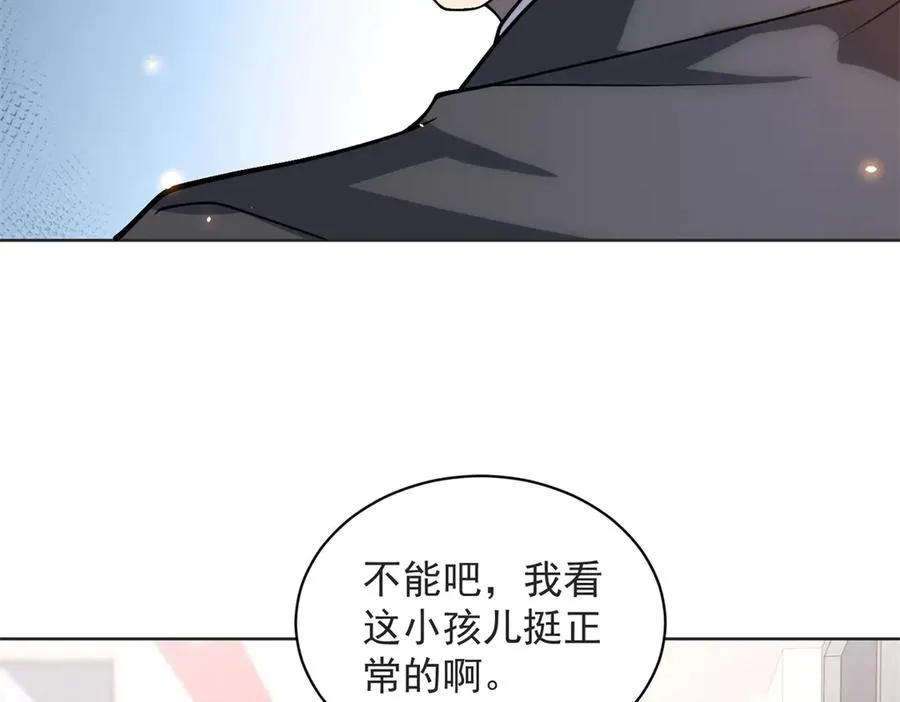 第22话 入职幼儿园 第98页