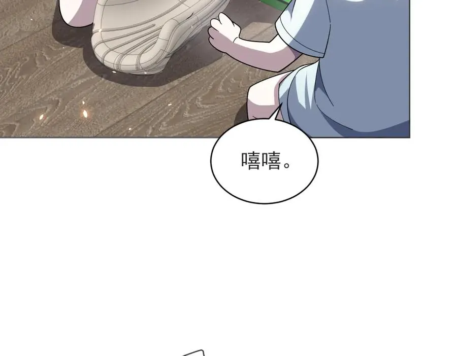 第22话 入职幼儿园 第107页