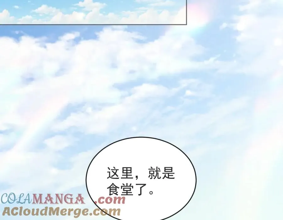第22话 入职幼儿园 第113页