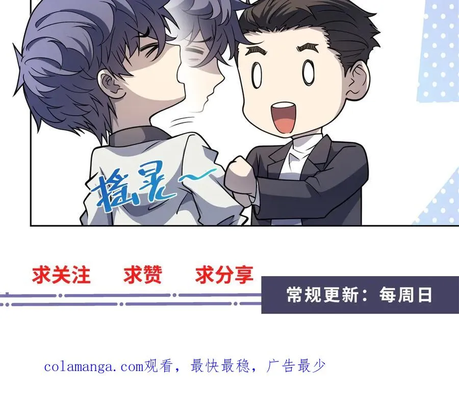 第22话 入职幼儿园 第128页