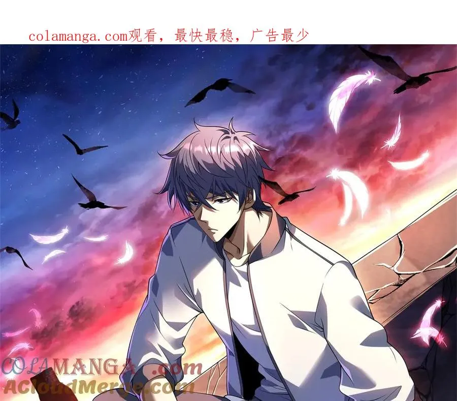 第23话 血腥食堂 第1页