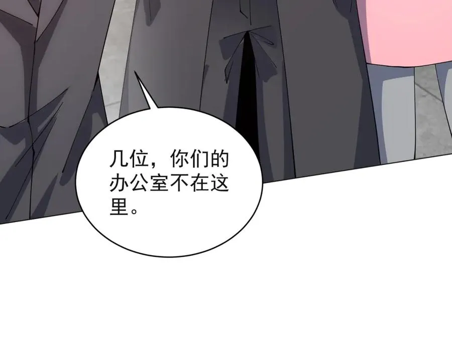第23话 血腥食堂 第8页