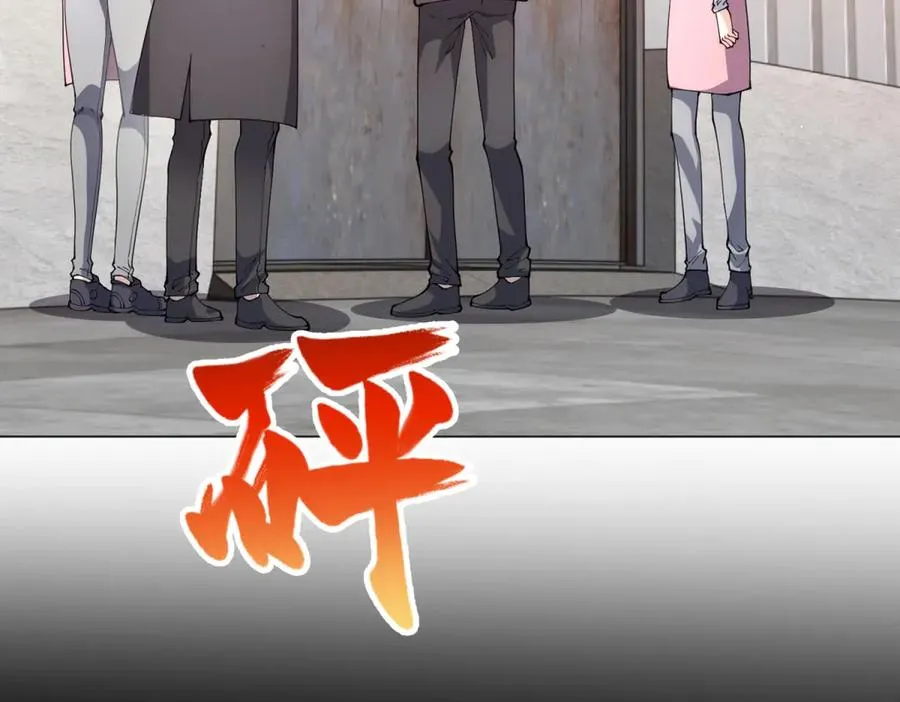 第23话 血腥食堂 第10页