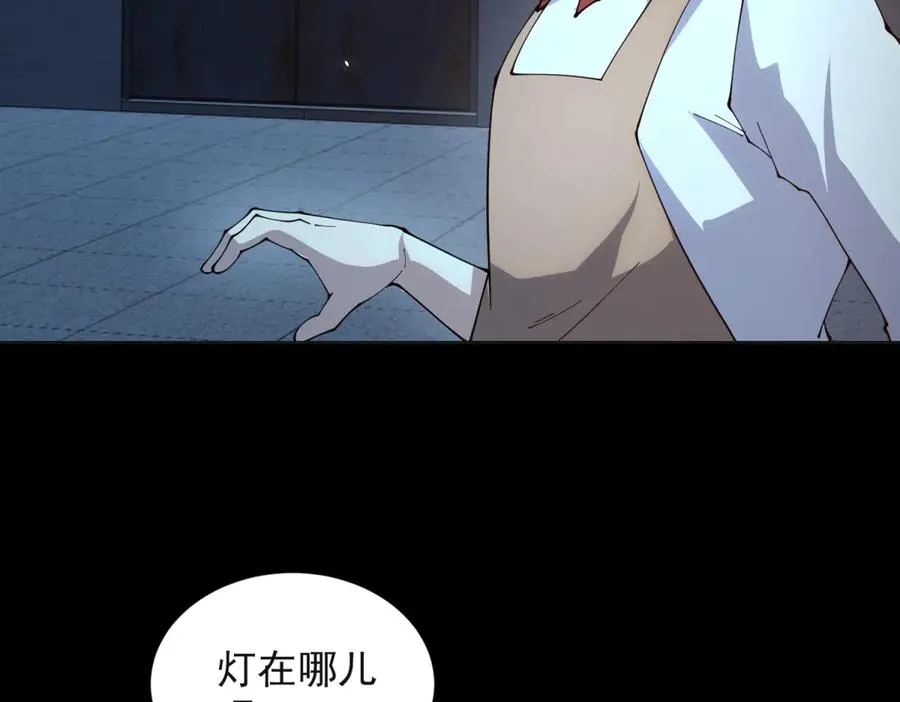 第23话 血腥食堂 第12页